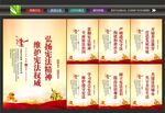 宪法宣传标语