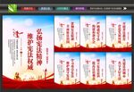 国家宪法日