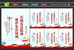 宪法海报