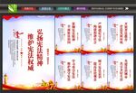 宪法日