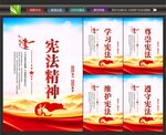 国家宪法日