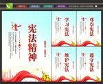 宪法宣传周