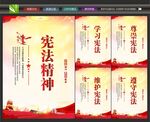 宪法宣传周