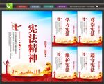 大力弘扬宪法精神
