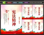 宪法宣传标语