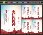 宪法挂画