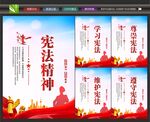 宪法挂画