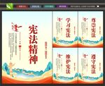 宪法宣传