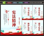 宪法标语