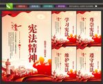 宪法标语