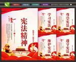 弘扬宪法精神