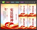 弘扬宪法精神