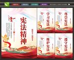 弘扬宪法精神