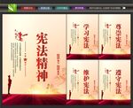 宪法精神