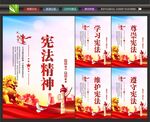 宪法精神