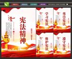 宪法精神