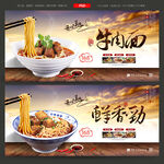 牛肉面