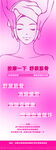 美容展架