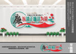 廉政文化墙