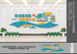 文明宿舍文化墙