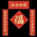 2024对联
