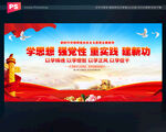 新时代中国特色社会主义思想