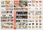 日式菜单设计