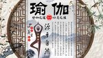瑜伽背景墙