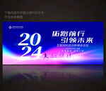2024年会