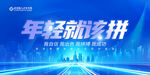 励志