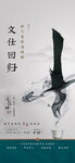 茶道文化海报