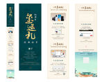中式礼品活动长图