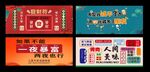 火锅店海报挂画火锅店文化墙