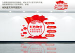 红色物业