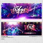 酒吧跨年夜