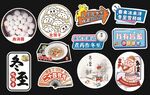 冬至节合影手举牌打卡板