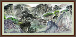 山水中堂画