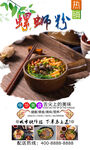 螺蛳粉  