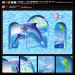 梦幻海洋