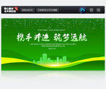 绿色科技背景
