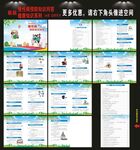 慢性病预防知识