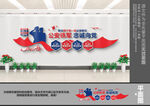 公安标语文化墙