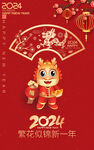 新年海报