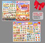 周年庆DM