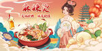 麻辣烫