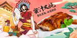 蜜汁叉烧
