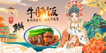 牛腩饭