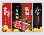 牛肉火锅
