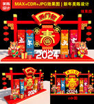 2024龙年美陈