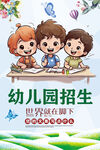 幼儿园